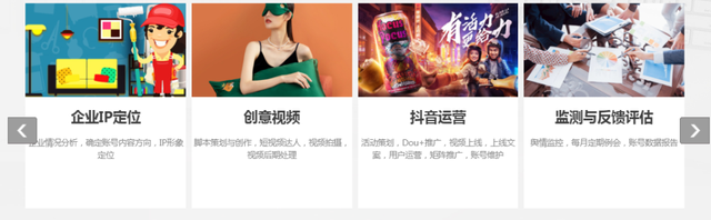 邯郸抖音代运营服务-抖音快速涨粉—抖音短视频