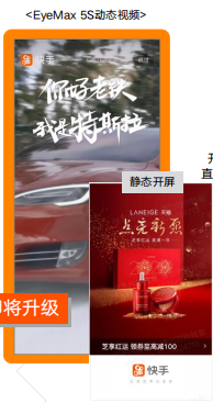 快手广告投放：全行业全域营销白皮书《NO.2》