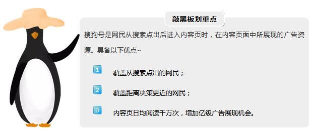 搜狗推广搜索后的新利器 搜狗号用内容撬增长 搜狗推广搜索后的新利器 搜狗号用内容撬增长