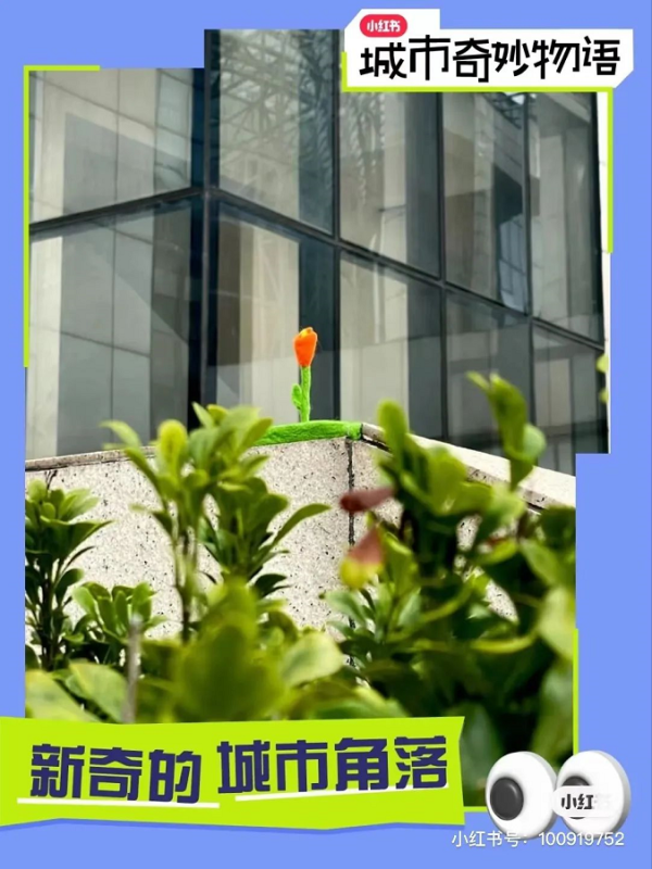 娇韵诗携手小红书打造#城市守护者联盟 | 小红书广告推广平台 娇韵诗携手小红书打造#城市守护者联盟 | 小红书广告推广平台