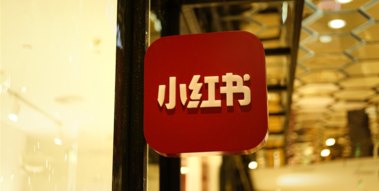 想要破圈,小红书应该从哪些地方突破? 想要破圈,小红书应该从哪些地方突破?