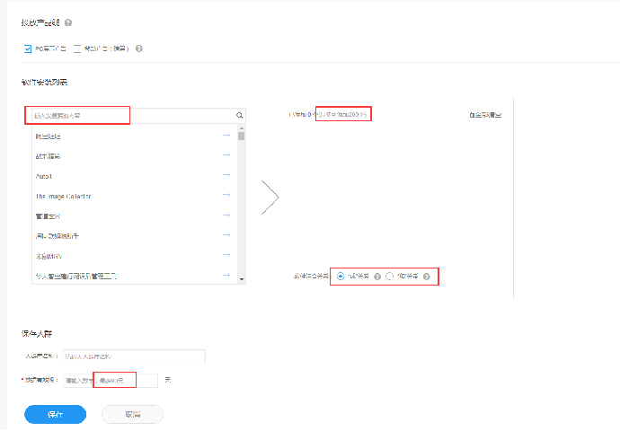 360广告|DMP定制人群 360广告|DMP定制人群
