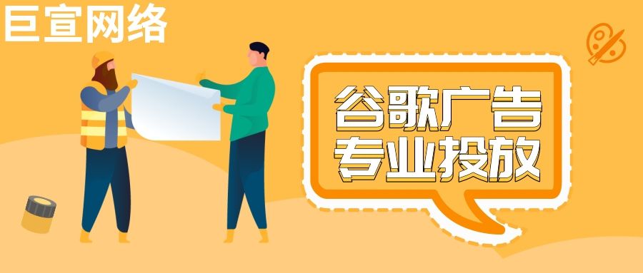 Google广告平台:查看 Google 合作伙伴资质 Google广告平台:查看 Google 合作伙伴资质