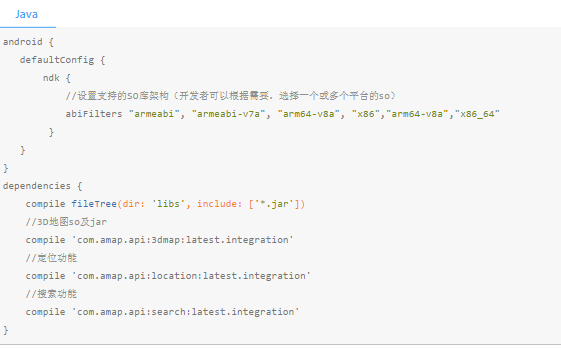 高德地图广告平台：Android Studio配置工程-创建工程-开发指南-Android定位SDK