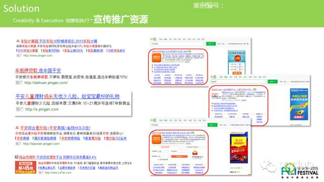 360推广平台:看中国平安是如何通过360提高营销效率的? 360推广平台:看中国平安是如何通过360提高营销效率的?
