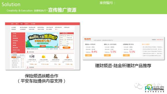 360推广平台:看中国平安是如何通过360提高营销效率的? 360推广平台:看中国平安是如何通过360提高营销效率的?