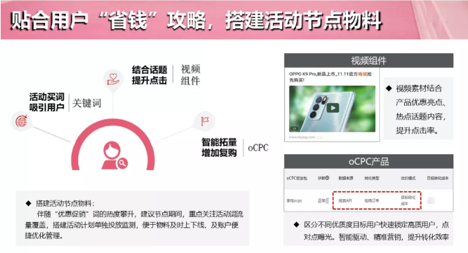 双十一来临，品牌怎样在搜狗广告平台抢占消费市场？