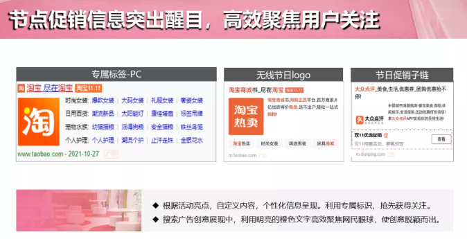 双十一来临，品牌怎样在搜狗广告平台抢占消费市场？