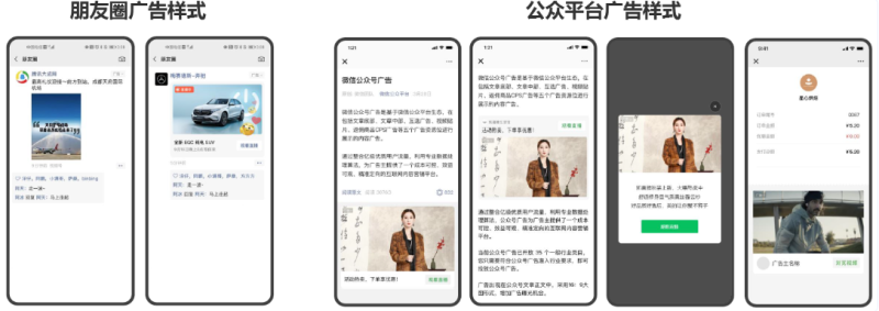 微信视频号推广投放指引 | 微信广告开户