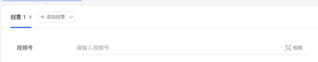 微信视频号推广投放指引 | 微信广告开户