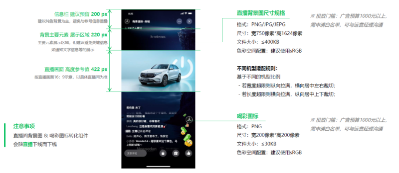 微信视频号推广投放指引 | 微信广告开户