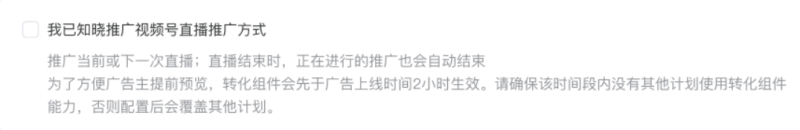 微信视频号推广投放指引 | 微信广告开户