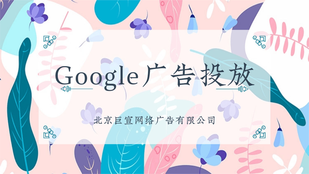 谷歌(Google)广告投放:禁止那些行为? 谷歌(Google)广告投放:禁止那些行为?