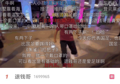 蒙牛世界杯期间霸榜B站一个月 | B站广告平台 蒙牛世界杯期间霸榜B站一个月 | B站广告平台