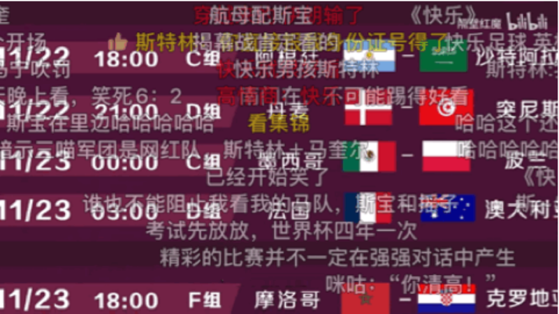 蒙牛世界杯期间霸榜B站一个月 | B站广告平台 蒙牛世界杯期间霸榜B站一个月 | B站广告平台