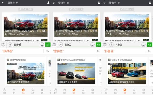 一言不合就飙车 雪佛兰上演搜狗广告电话漂移秀！