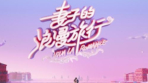 芒果tv广告投放:2020年情感 观察类综艺还能火多久? 芒果tv广告投放:2020年情感 观察类综艺还能火多久?