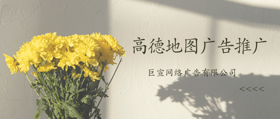 高德地图广告推广:每天坐火车上下班,是什么体验 高德地图广告推广:每天坐火车上下班,是什么体验