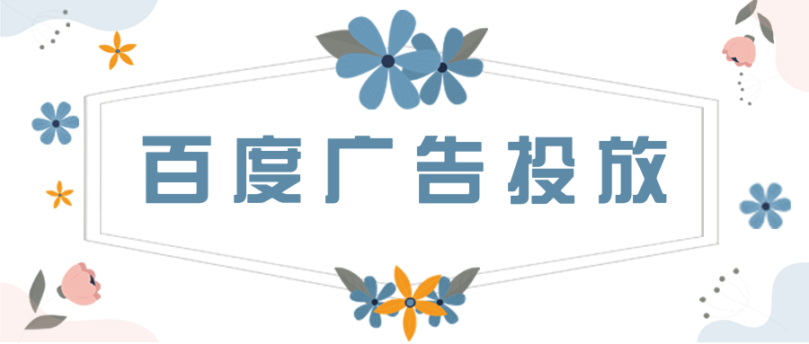 百度大搜和百度信息流有什么区别? 百度大搜和百度信息流有什么区别?