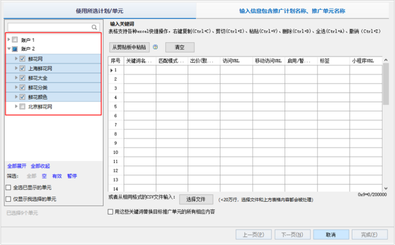 百度营销:百度营销客户端-搜索推广支持多账户管理--全流量上线 百度营销:百度营销客户端-搜索推广支持多账户管理--全流量上线