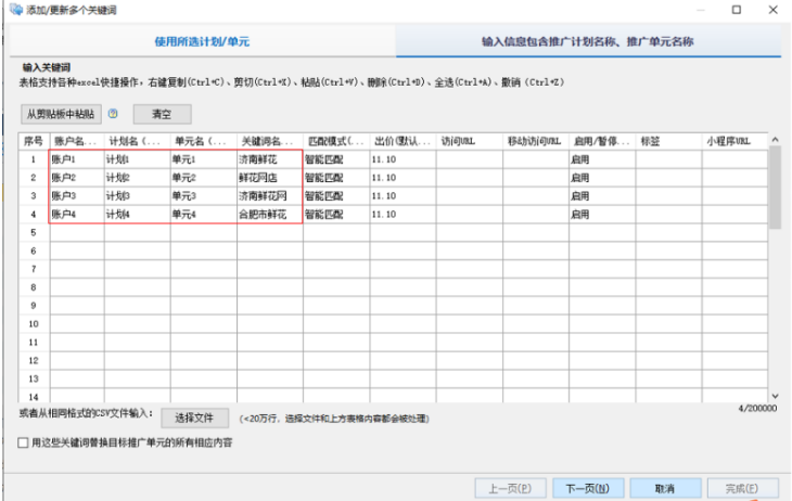 百度营销:百度营销客户端-搜索推广支持多账户管理--全流量上线 百度营销:百度营销客户端-搜索推广支持多账户管理--全流量上线