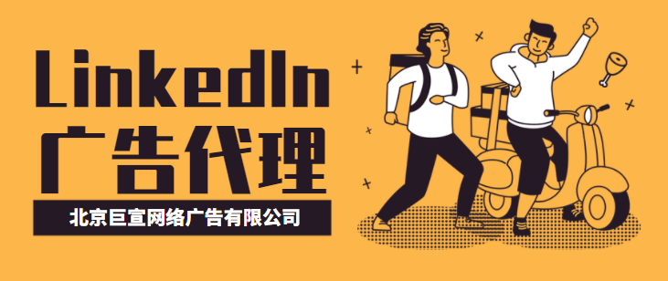 领英广告投放——如何预览和测试推广消息广告 领英广告投放——如何预览和测试推广消息广告