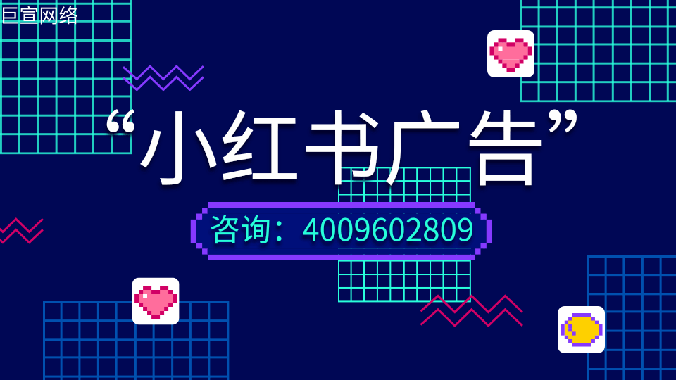 教育行业如何推广？小红书怎么做推广呢？