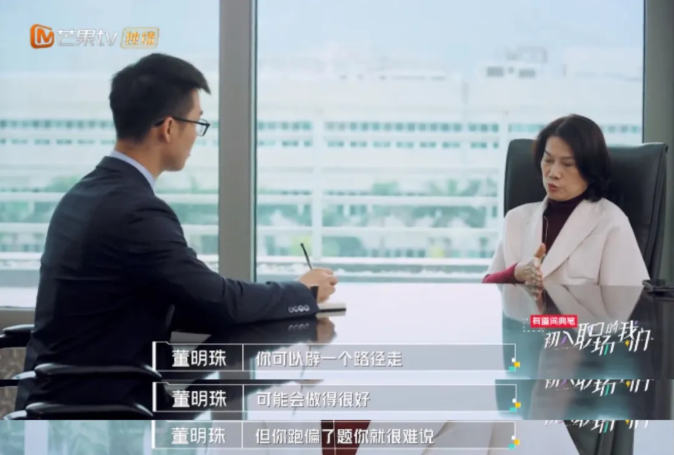 《初职》最终回汇报！孟羽童汇报听哭张萌！王玥对张翰霸总式宠员工很受用