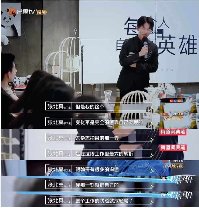 《初职》最终回汇报！孟羽童汇报听哭张萌！王玥对张翰霸总式宠员工很受用