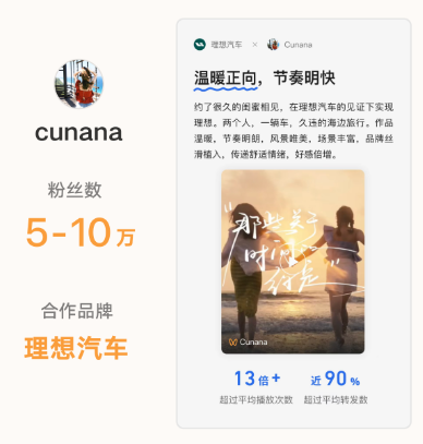 微信视频号广告互选创作者激励计划来了