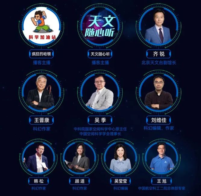 「喜马拉雅科幻季」收官战报 | 一场科幻圈的狂欢