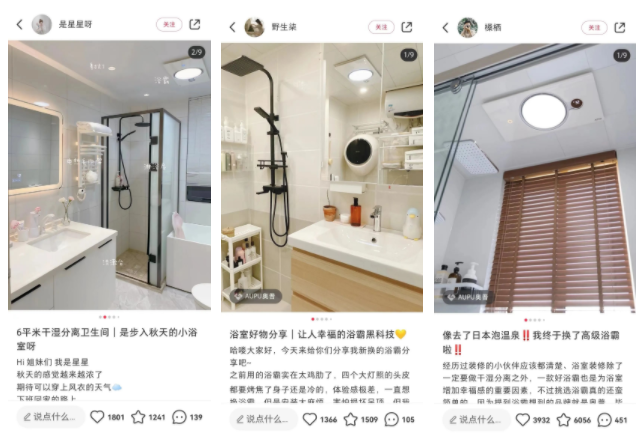 小红书广告推广：奥普浴霸solo出圈，唤醒年轻人浴室里的小确幸！