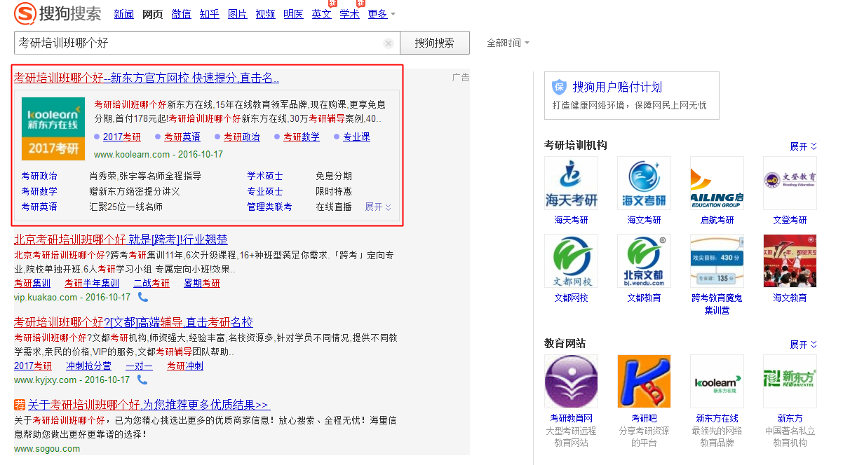 搜狗智能拼接广告样式介绍!你懂吗? 搜狗智能拼接广告样式介绍!你懂吗?
