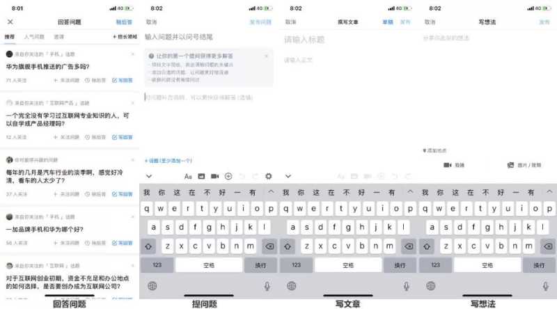 早期知+问答广告开户是一个高质量精英社区