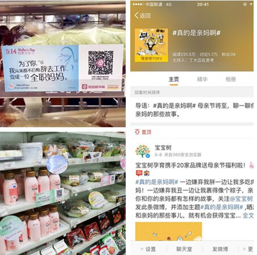 宝宝树--做好广告内容营销,打造优秀宝宝平台 宝宝树--做好广告内容营销,打造优秀宝宝平台