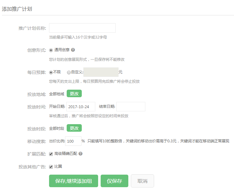 360信息流广告后台如何使用？如何新建物料一起看看