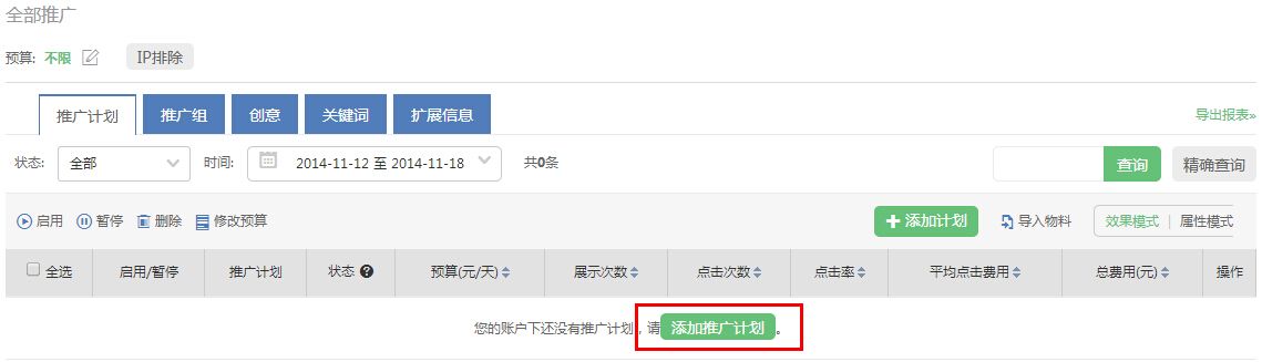 360信息流广告后台如何使用？如何新建物料一起看看
