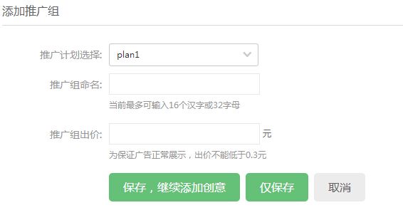 360信息流广告后台如何使用？如何新建物料一起看看