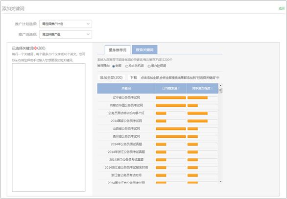360信息流广告后台如何使用？如何新建物料一起看看