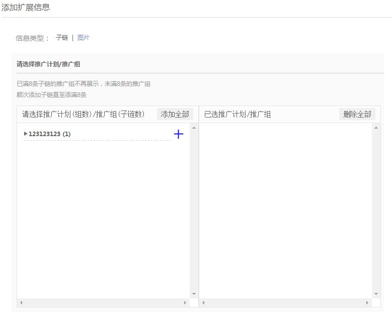 360信息流广告后台如何使用？如何新建物料一起看看