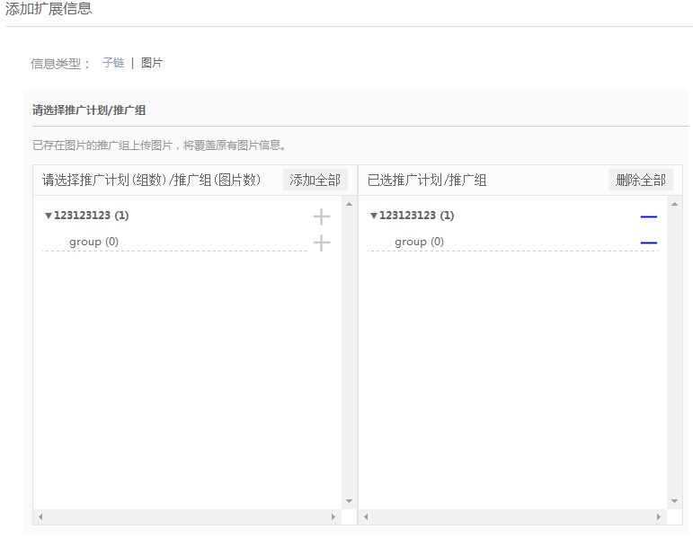 360信息流广告后台如何使用？如何新建物料一起看看