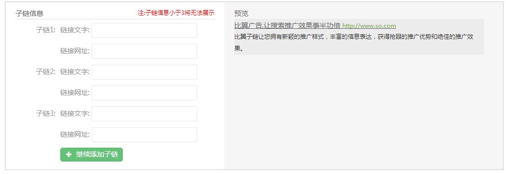 360信息流广告后台如何使用？如何新建物料一起看看