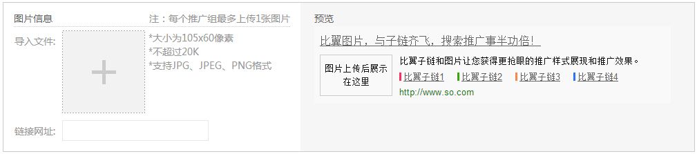360信息流广告后台如何使用？如何新建物料一起看看