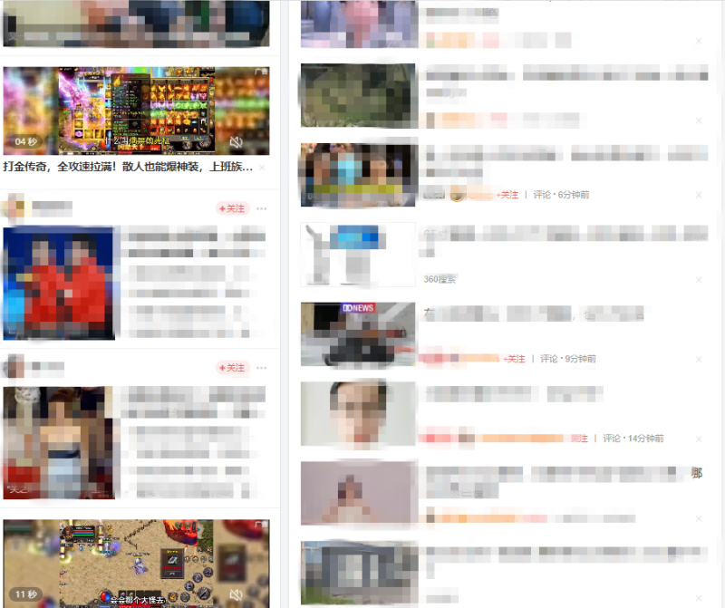 360信息流广告跟搜索广告有哪些区别？