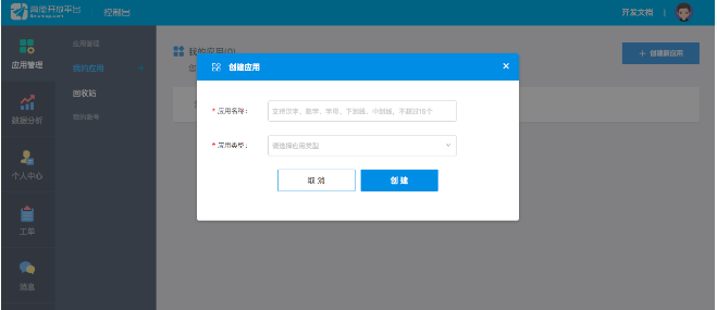 高德地图广告平台:获得Key-创建工程-开发指南-Android定位SDK 高德地图广告平台:获得Key-创建工程-开发指南-Android定位SDK