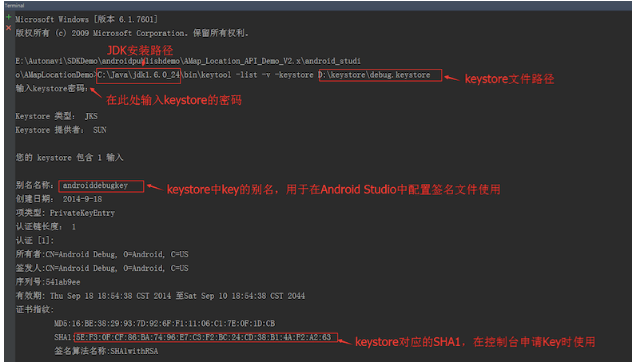 高德地图广告平台:获得Key-创建工程-开发指南-Android定位SDK 高德地图广告平台:获得Key-创建工程-开发指南-Android定位SDK
