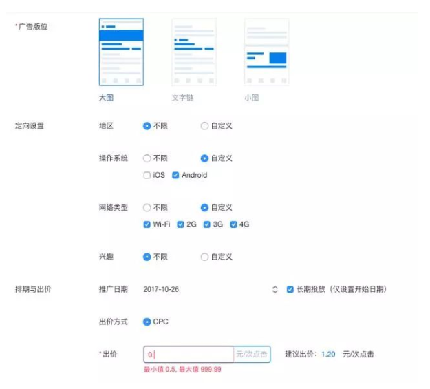 知乎在哪里投放广告？知乎推广的样式怎么展现？