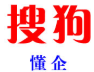 搜狗广告开户代理哪家好?社交媒体产品告诉你最基本的知识点! 搜狗广告开户代理哪家好?社交媒体产品告诉你最基本的知识点!