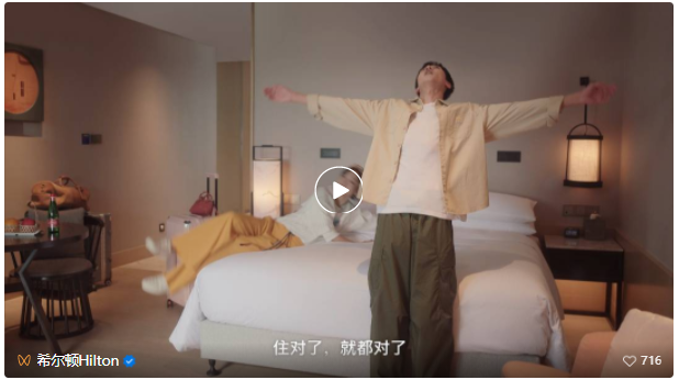 品牌Campaign如何品效兼收？希尔顿这样做 | 腾讯广告平台