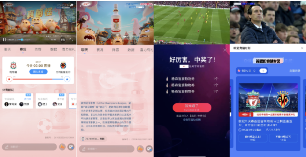 欧冠联赛爆燃五月,达克宁借助优酷体育赛事推广“一举夺冠”! 欧冠联赛爆燃五月,达克宁借助优酷体育赛事推广“一举夺冠”!